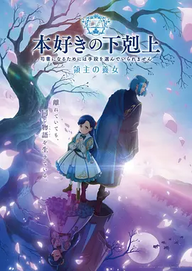 星轨少年 动漫新番