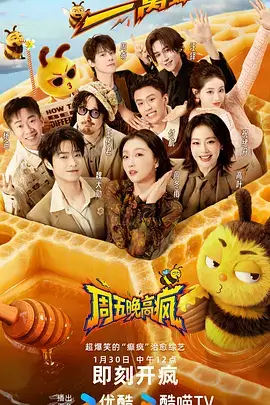 深夜食堂访谈 慢综艺