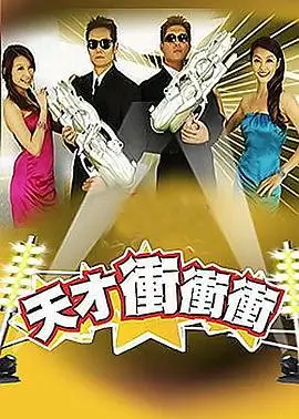 城市夜跑团 户外综艺